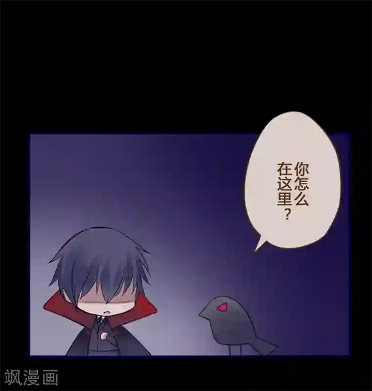 耽美诡谈第16话 万圣节特别篇