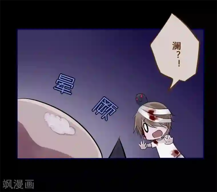 耽美诡谈第16话 万圣节特别篇