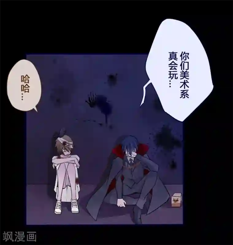 耽美诡谈第16话 万圣节特别篇