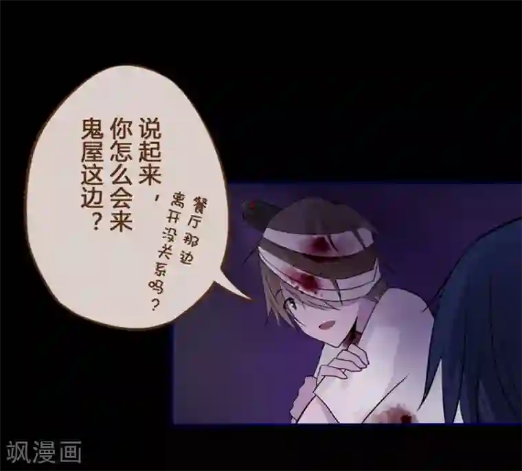 耽美诡谈第16话 万圣节特别篇