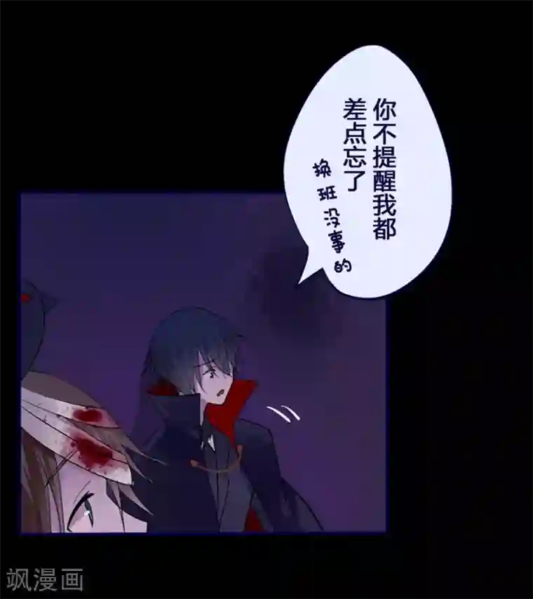 耽美诡谈第16话 万圣节特别篇