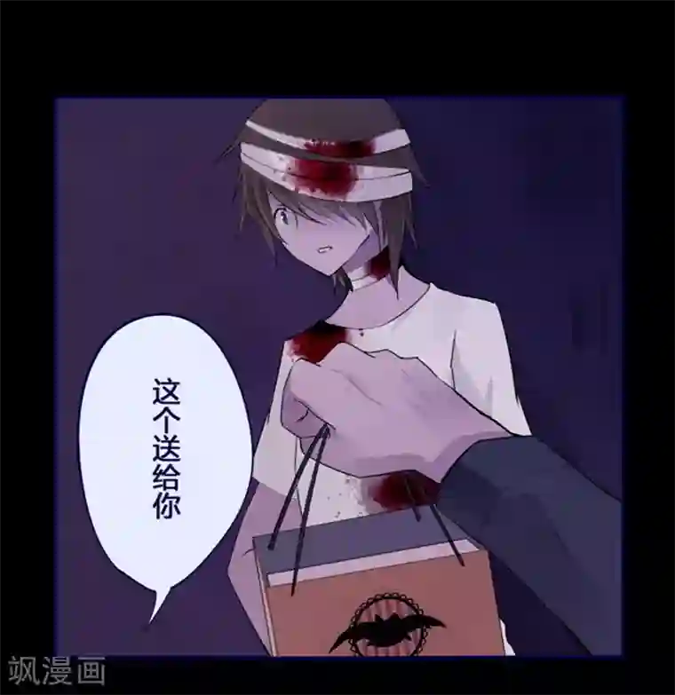 耽美诡谈第16话 万圣节特别篇