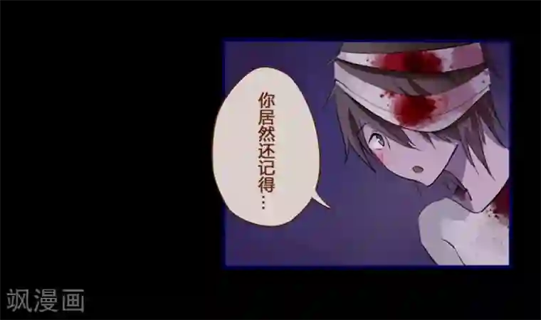 耽美诡谈第16话 万圣节特别篇