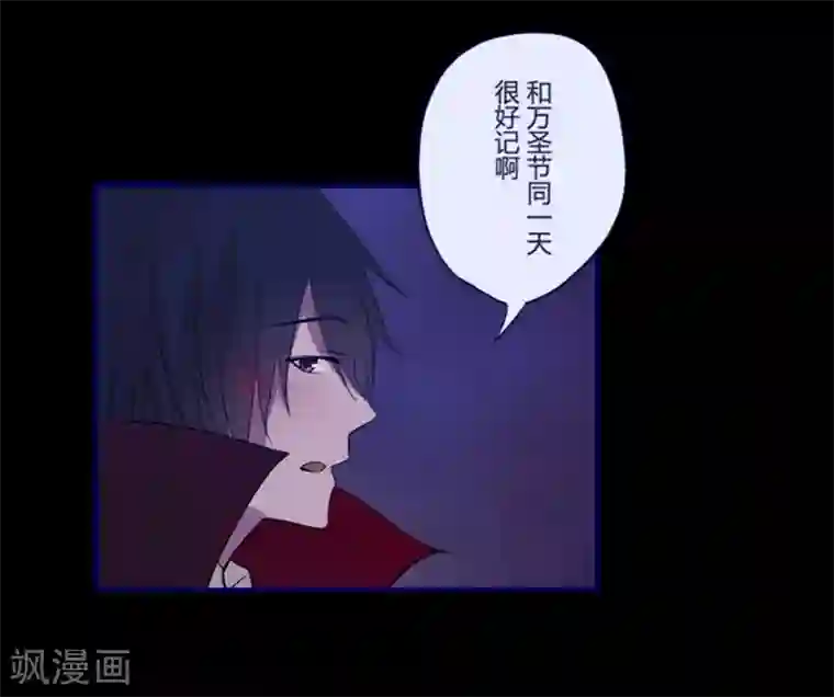 耽美诡谈第16话 万圣节特别篇