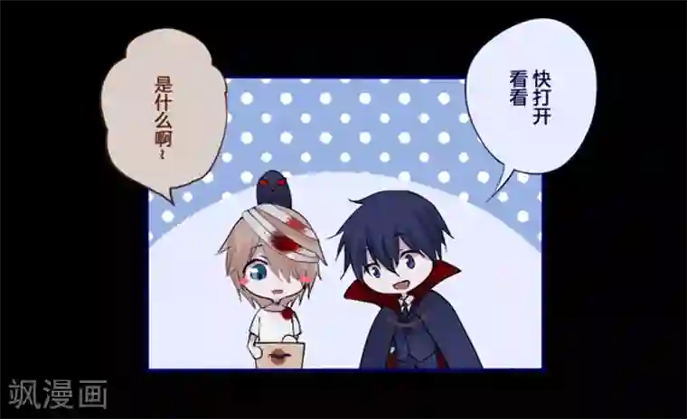 耽美诡谈第16话 万圣节特别篇