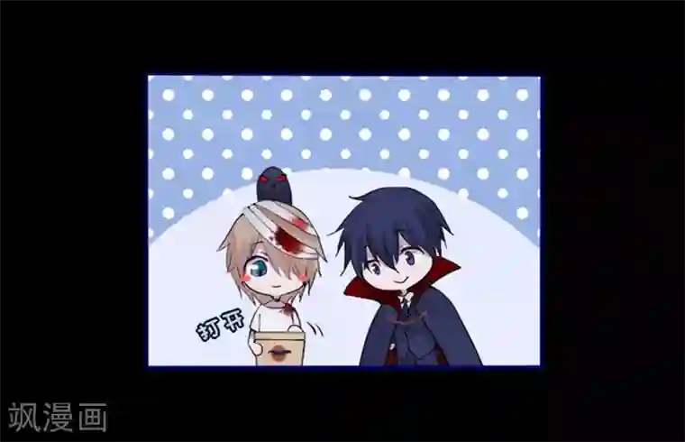 耽美诡谈第16话 万圣节特别篇