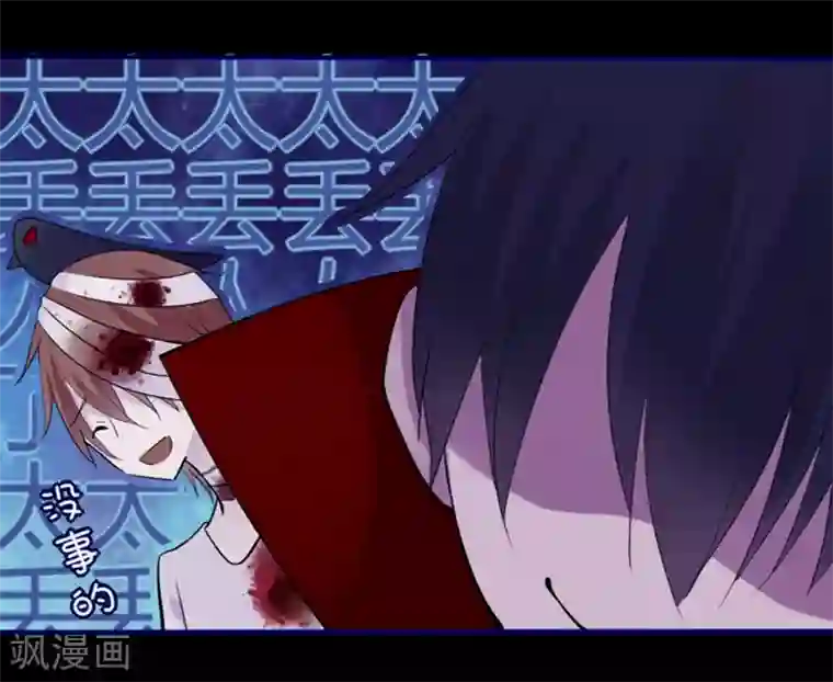 耽美诡谈第16话 万圣节特别篇