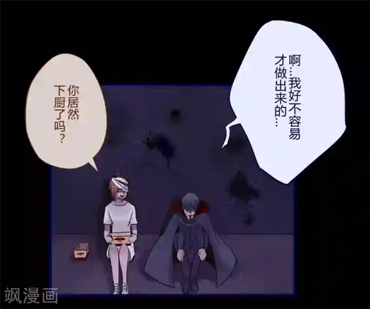 耽美诡谈第16话 万圣节特别篇