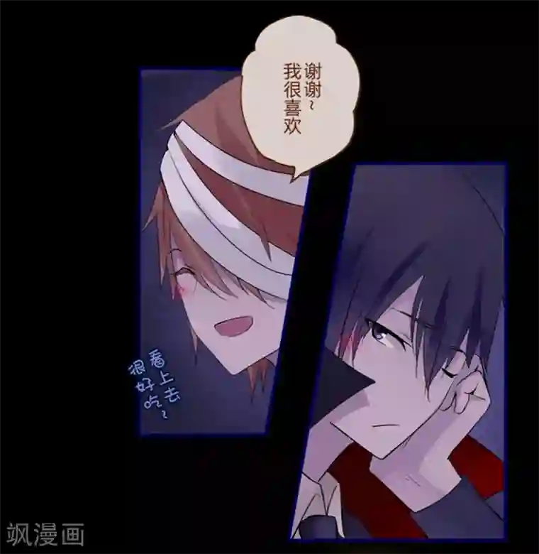 耽美诡谈第16话 万圣节特别篇