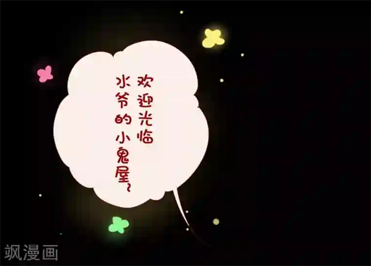 耽美诡谈第16话 万圣节特别篇
