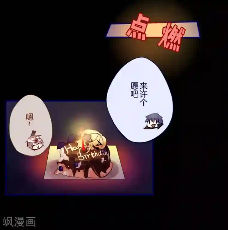 耽美诡谈第16话 万圣节特别篇