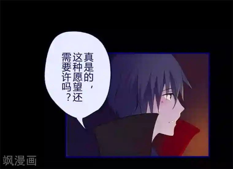 耽美诡谈第16话 万圣节特别篇