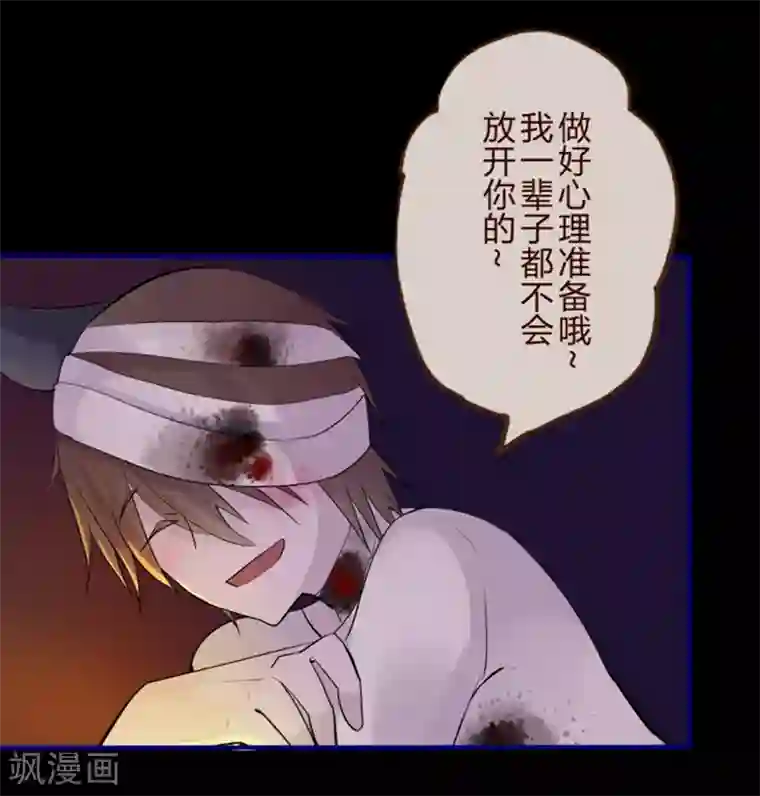 耽美诡谈第16话 万圣节特别篇