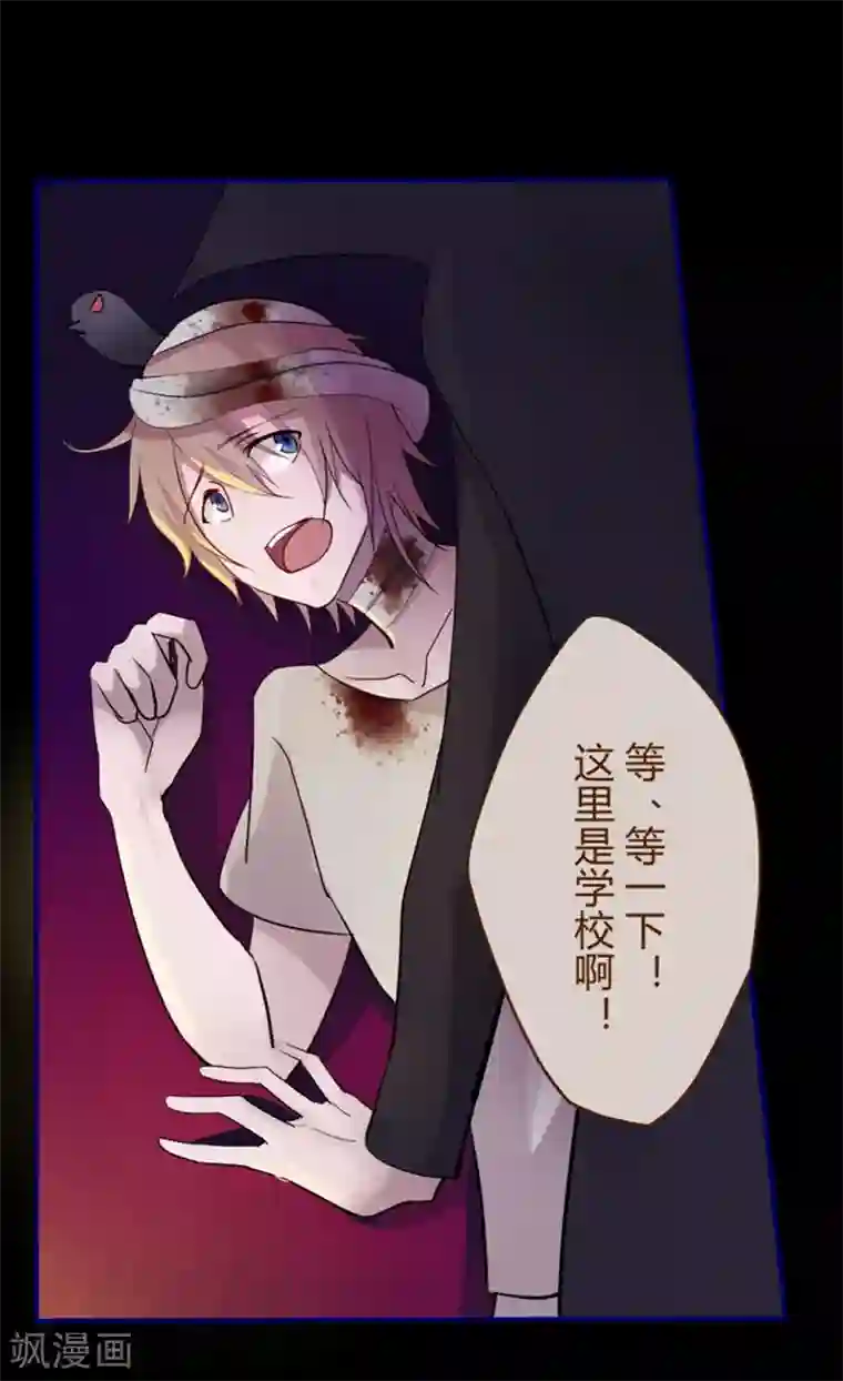 耽美诡谈第16话 万圣节特别篇