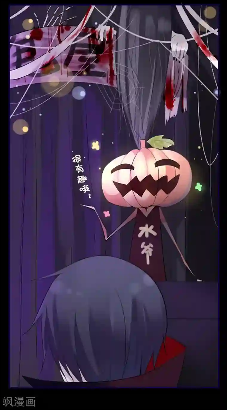 耽美诡谈第16话 万圣节特别篇