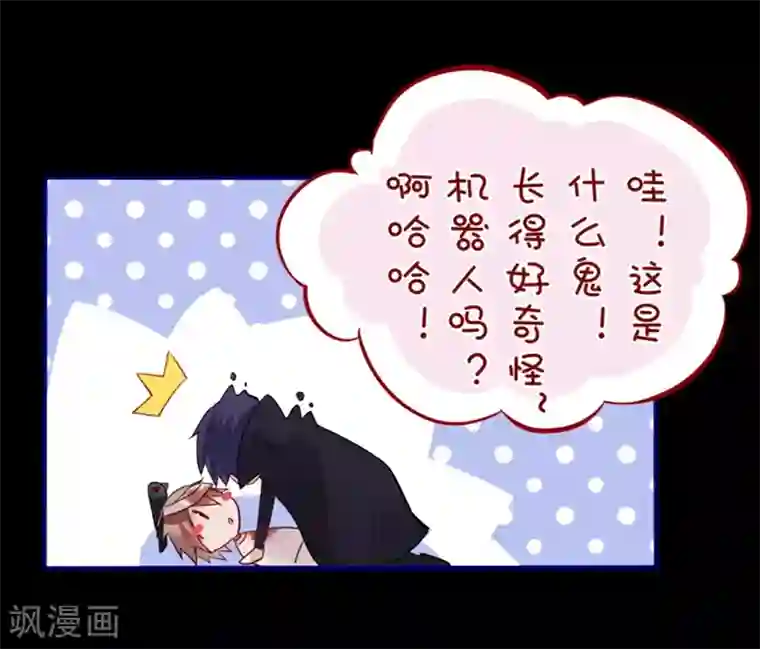 耽美诡谈第16话 万圣节特别篇