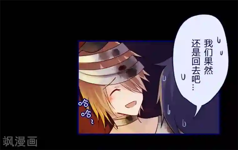 耽美诡谈第16话 万圣节特别篇