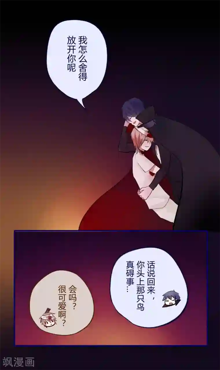 耽美诡谈第16话 万圣节特别篇