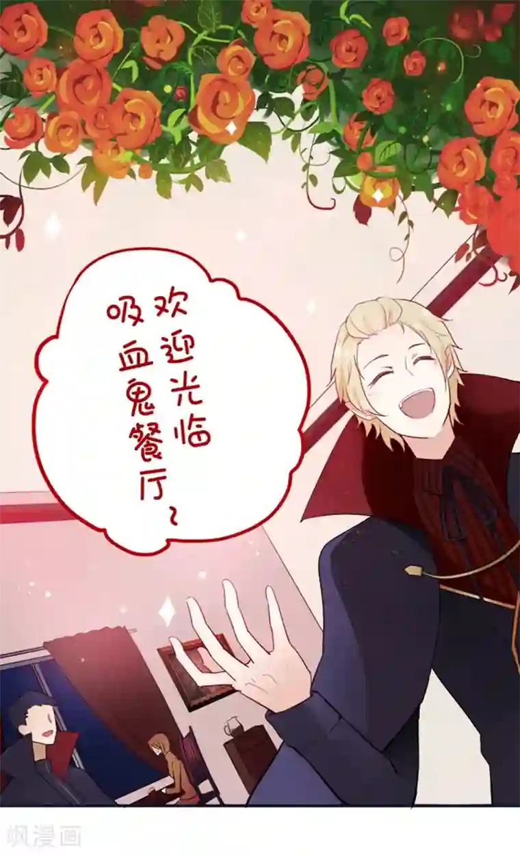 耽美诡谈第16话 万圣节特别篇