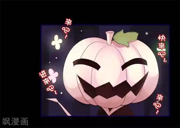 耽美诡谈第16话 万圣节特别篇