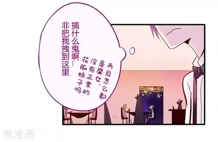 耽美诡谈第16话 万圣节特别篇