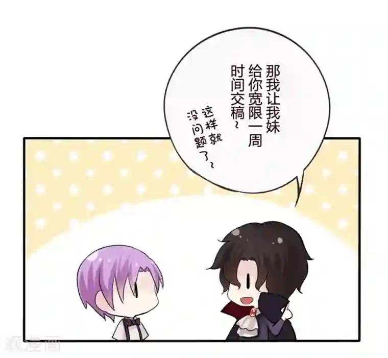 耽美诡谈第16话 万圣节特别篇