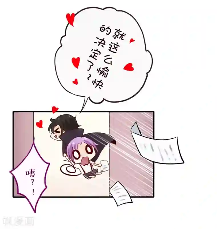 耽美诡谈第16话 万圣节特别篇