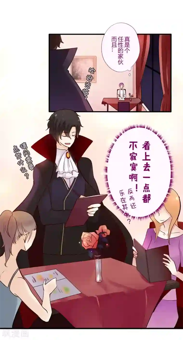 耽美诡谈第16话 万圣节特别篇