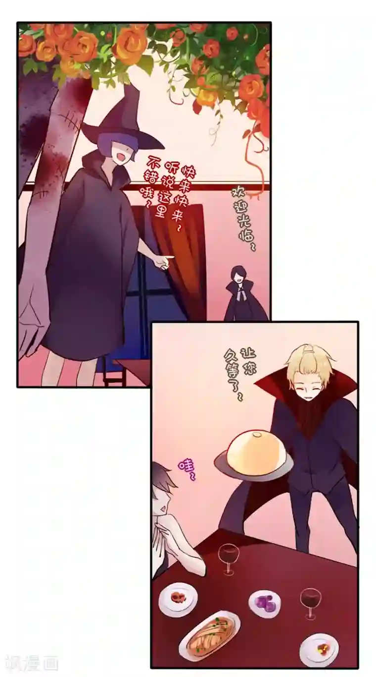 耽美诡谈第16话 万圣节特别篇