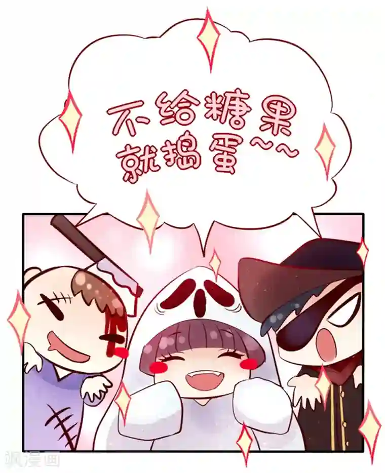 耽美诡谈第16话 万圣节特别篇