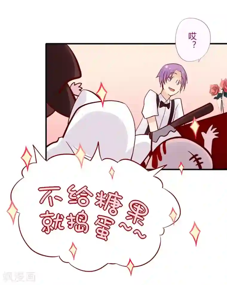 耽美诡谈第16话 万圣节特别篇