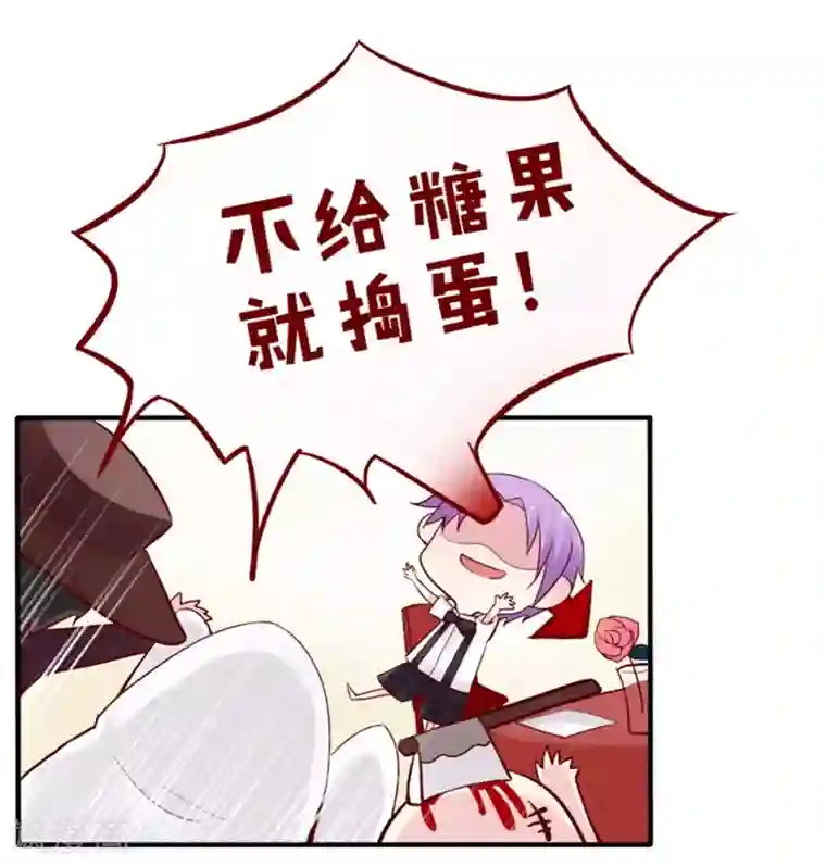 耽美诡谈第16话 万圣节特别篇