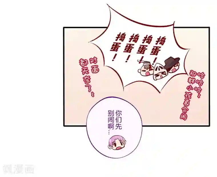 耽美诡谈第16话 万圣节特别篇