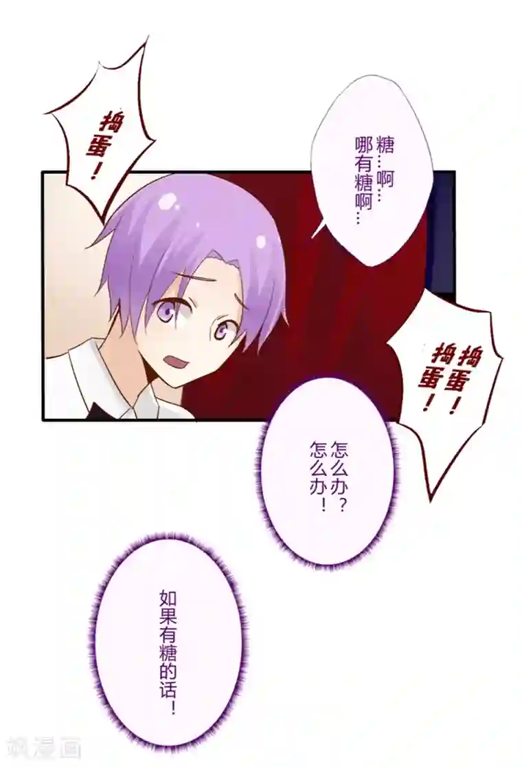 耽美诡谈第16话 万圣节特别篇