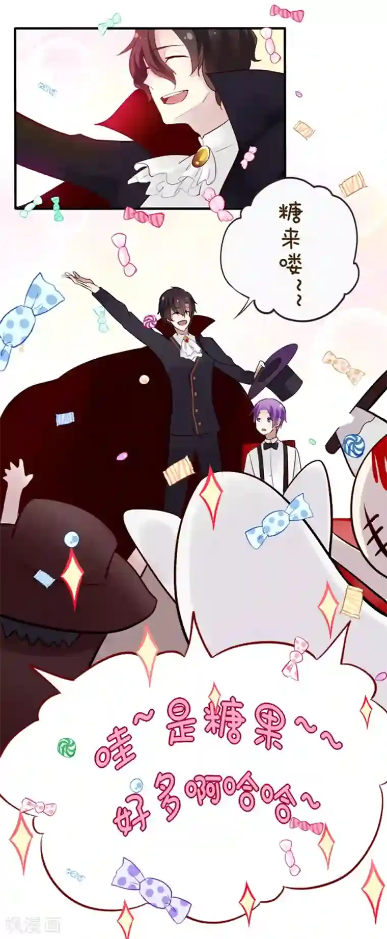 耽美诡谈第16话 万圣节特别篇