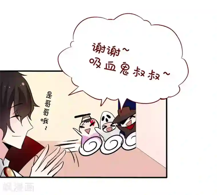 耽美诡谈第16话 万圣节特别篇