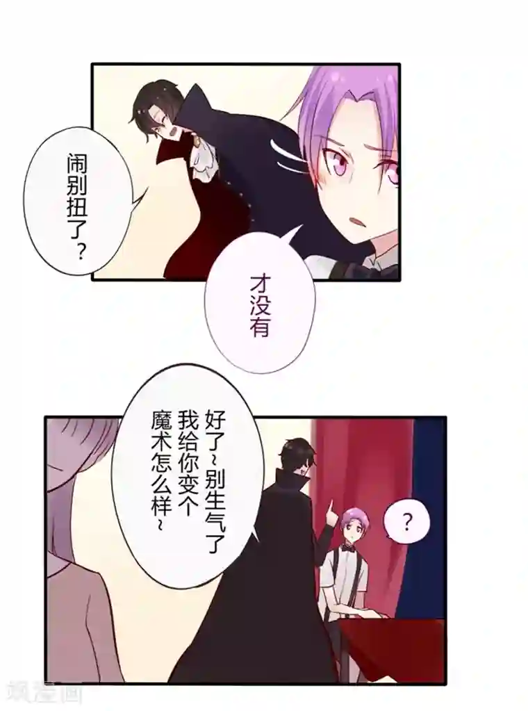 耽美诡谈第16话 万圣节特别篇