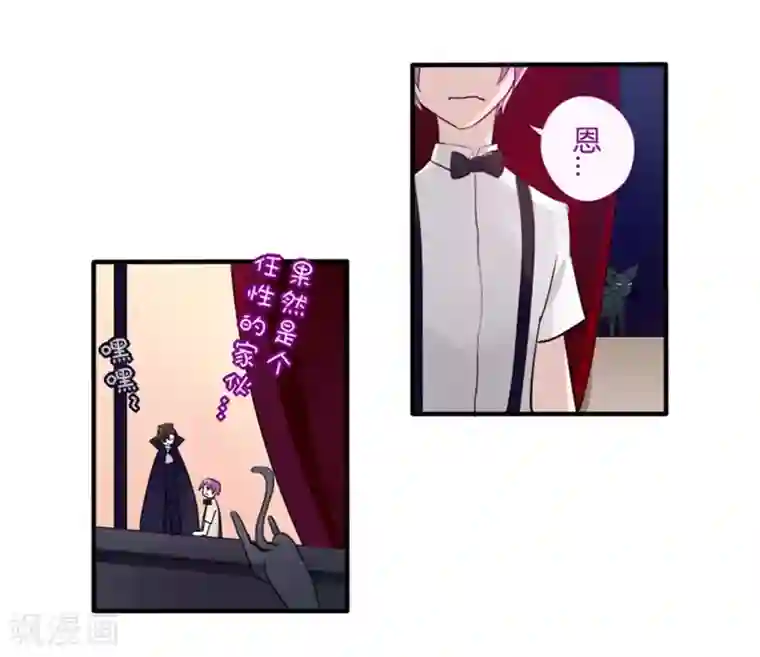 耽美诡谈第16话 万圣节特别篇