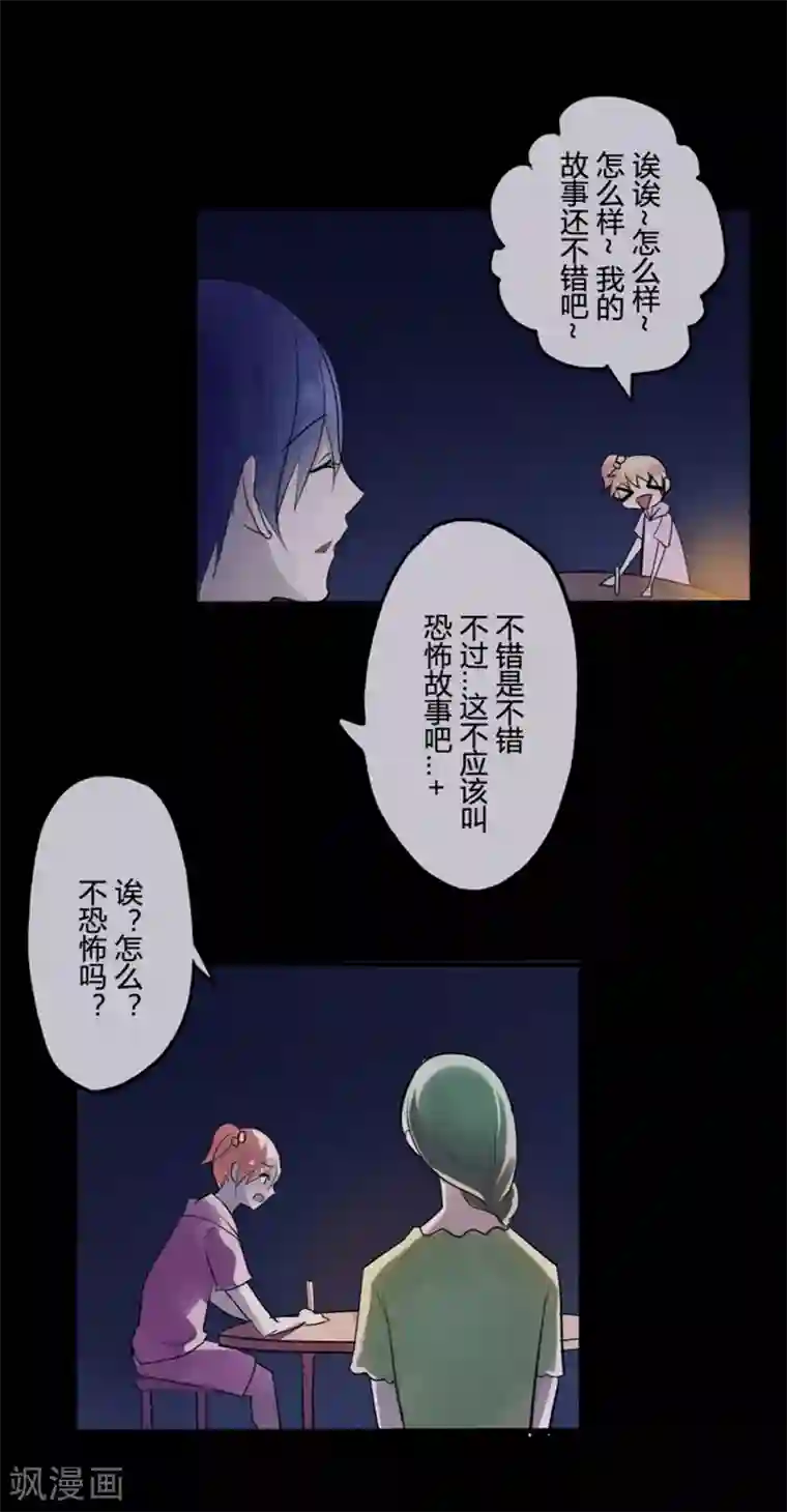 耽美诡谈第17话 并蒂莲(1)