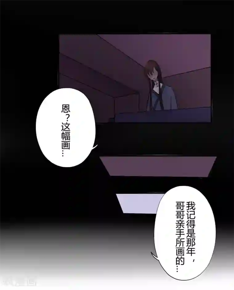 耽美诡谈第17话 并蒂莲(1)