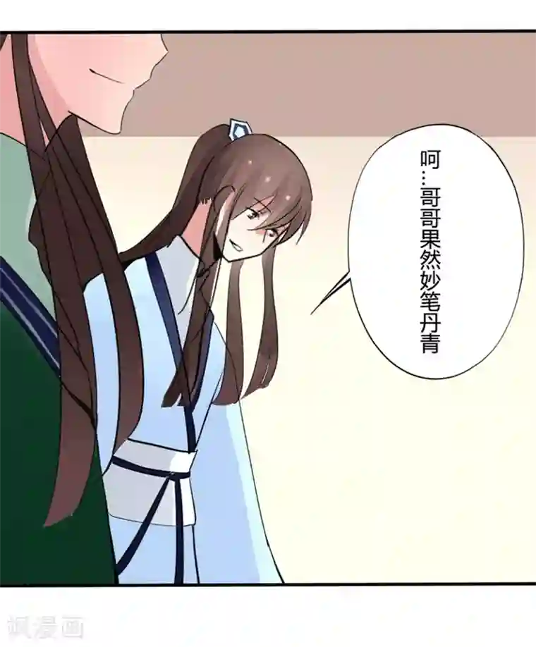 耽美诡谈第17话 并蒂莲(1)