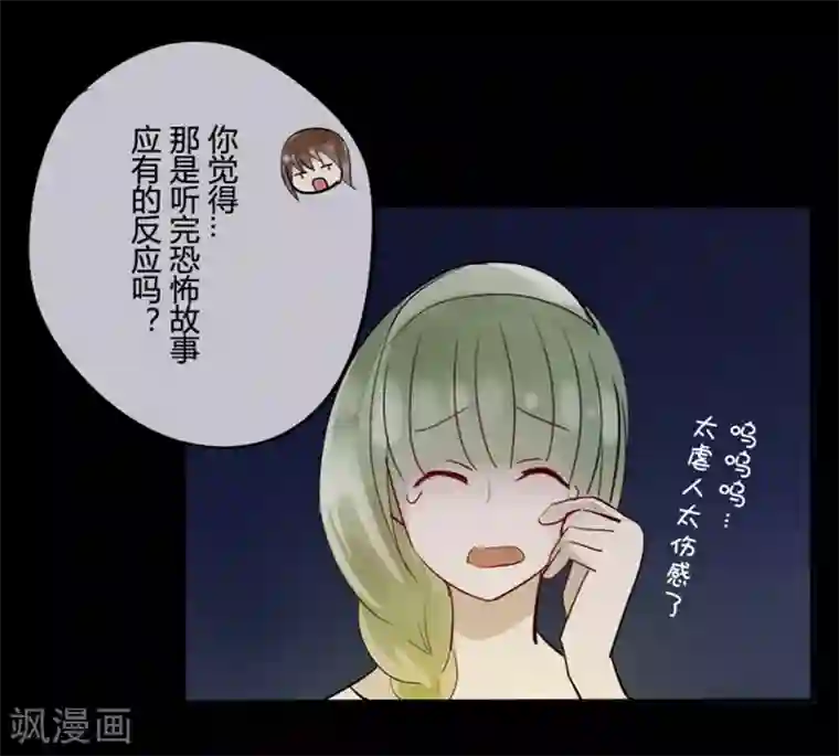 耽美诡谈第17话 并蒂莲(1)