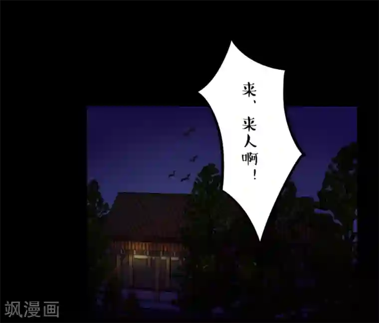 耽美诡谈第17话 并蒂莲(1)