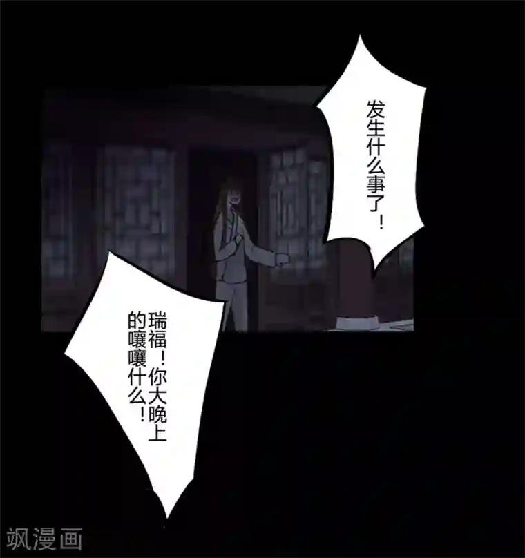 耽美诡谈第17话 并蒂莲(1)