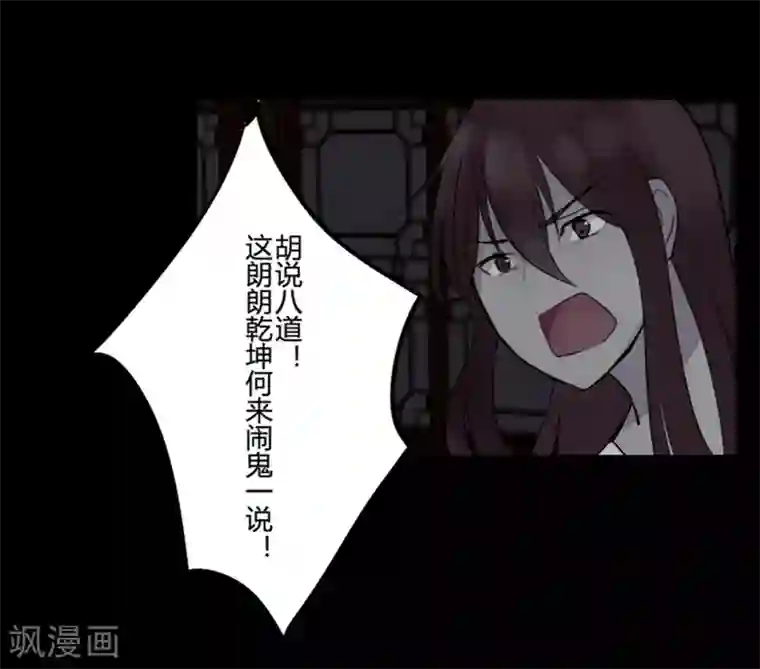 耽美诡谈第17话 并蒂莲(1)