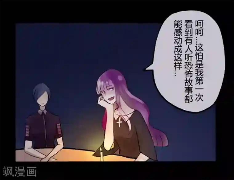 耽美诡谈第17话 并蒂莲(1)