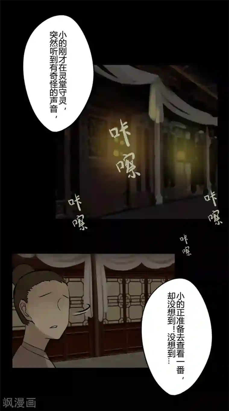 耽美诡谈第17话 并蒂莲(1)