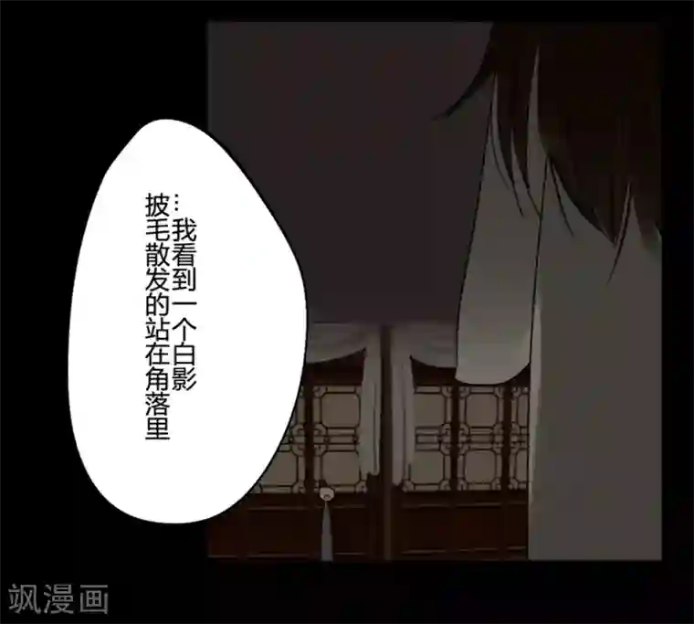 耽美诡谈第17话 并蒂莲(1)