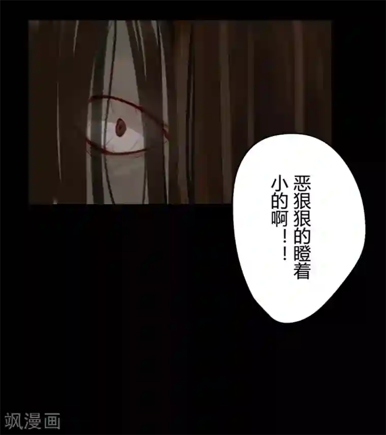 耽美诡谈第17话 并蒂莲(1)