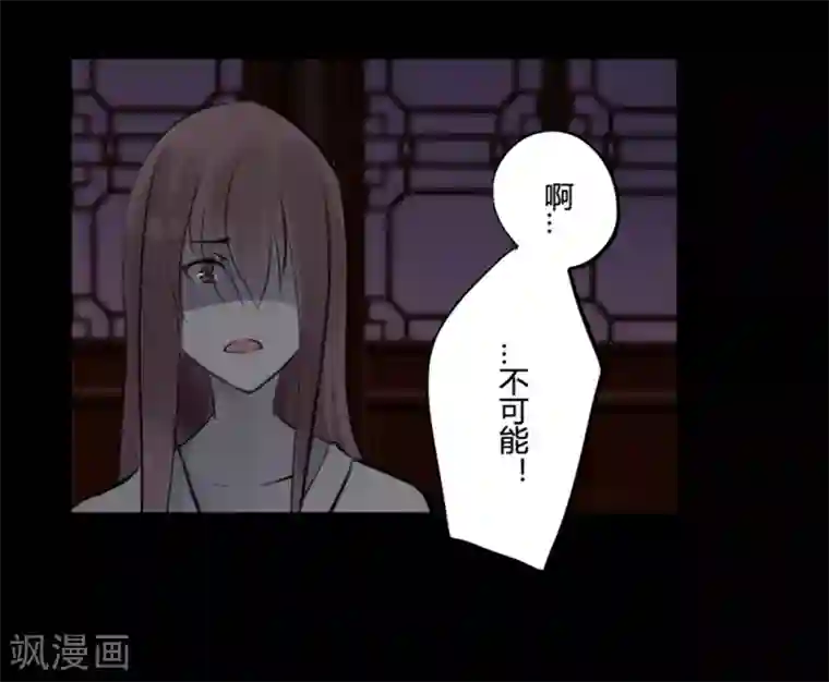 耽美诡谈第17话 并蒂莲(1)